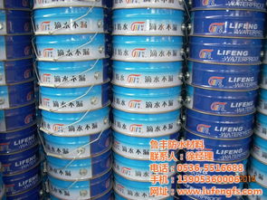 衛(wèi)生間防水涂料 魯豐防水材料 已認(rèn)證 防水涂料