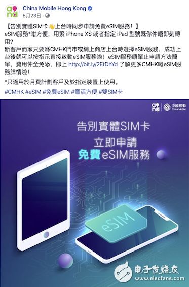國產(chǎn)手機廠商率先擁抱eSIM技術，推動智能手機與物聯(lián)網(wǎng)服務軟件開發(fā)