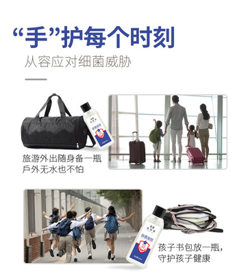 芳利免洗洗手液 濟(jì)南制造，服務(wù)至上，守護(hù)旅途健康